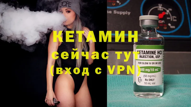 КЕТАМИН VHQ  купить  цена  Тосно 