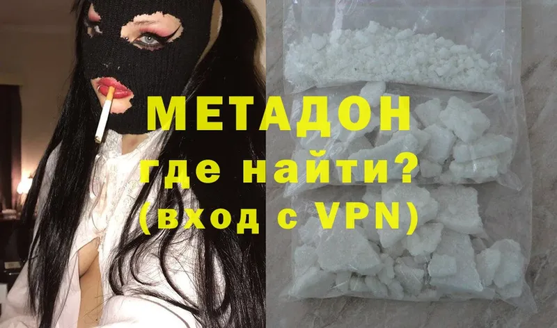 МЕТАДОН methadone  Тосно 